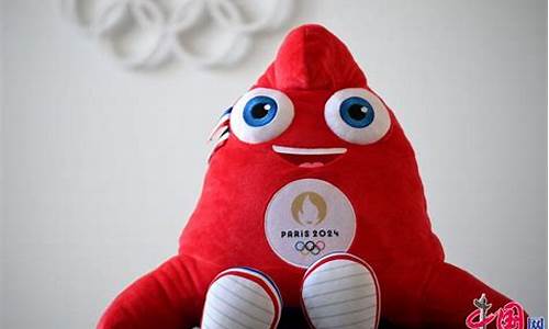 奥运会最可怕的吉祥物_奥运会最可怕的吉祥物图片