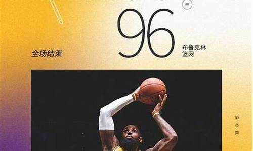 NBA篮球回放98_NBA篮球回放录像