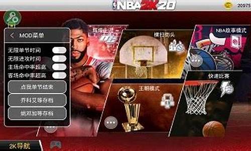 nba2k20 破解_nba2k20破解版