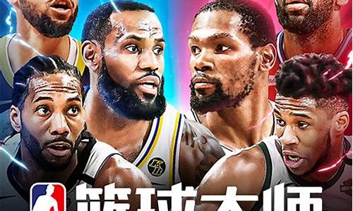 nba篮球大师自由市场技巧详解_nba篮球大师自由市场攻略