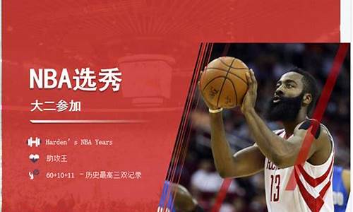 nba篮球明星简介_nba篮球明星简介图片