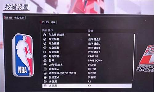 nba2k18怎么设置中文switch_nba2k18怎么设置中文手机版