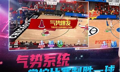 NBA篮球游戏5v5_nba篮球游戏5v5全场2021