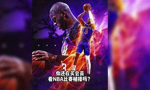 nba在线无插件直播_nba在线无插件直播免费观看直播网站